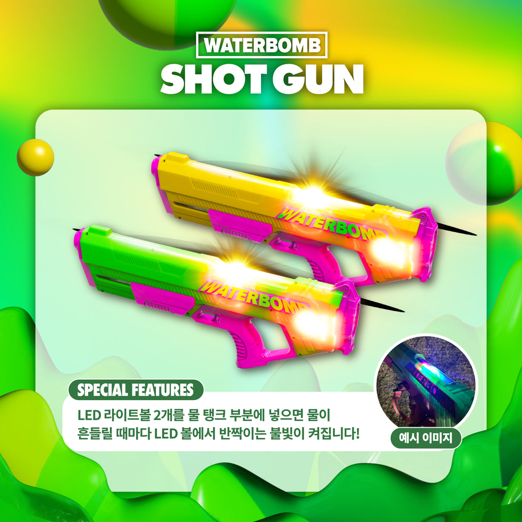 워터쿨 샷건 | WATERCOOL SHOTGUN