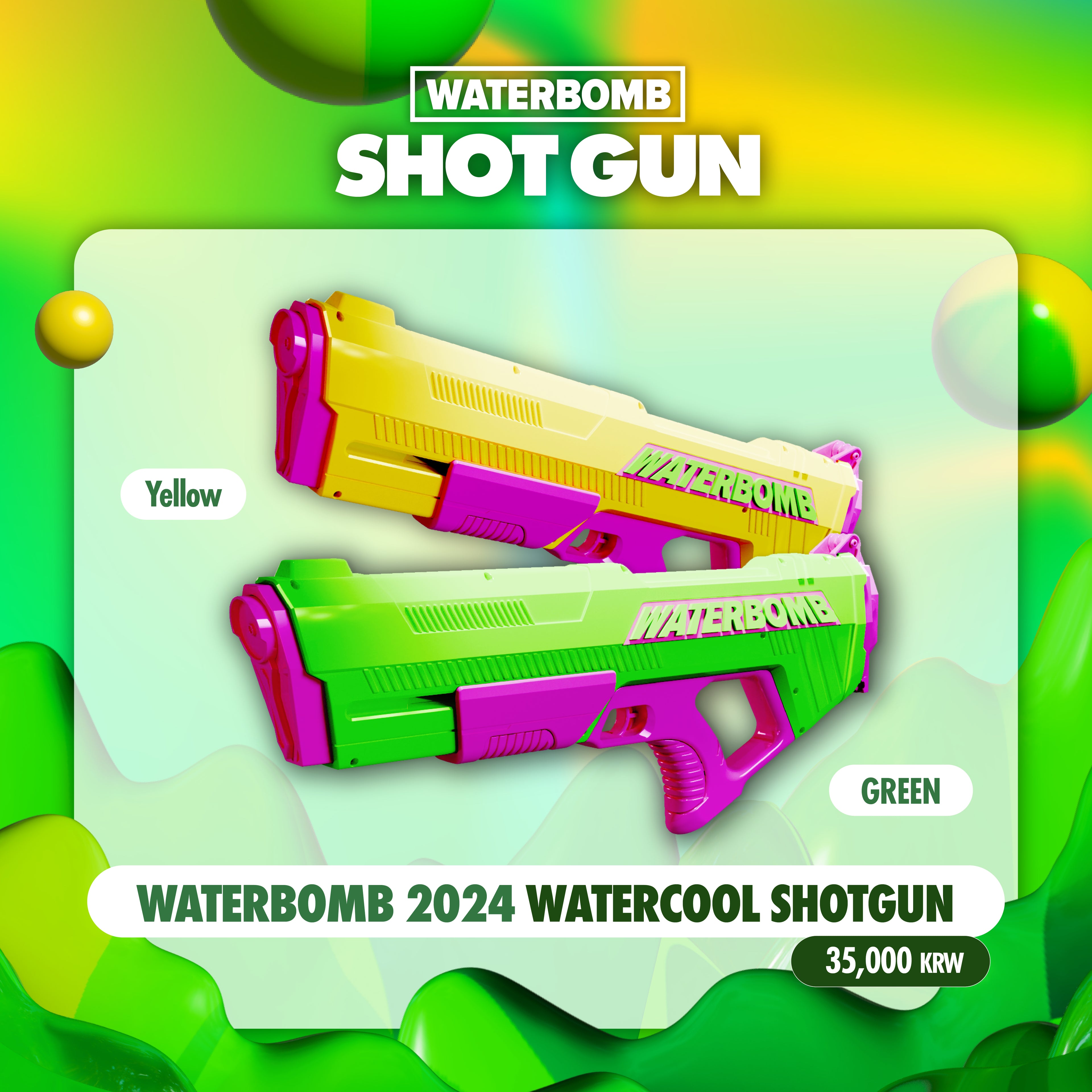 워터쿨 샷건 | WATERCOOL SHOTGUN