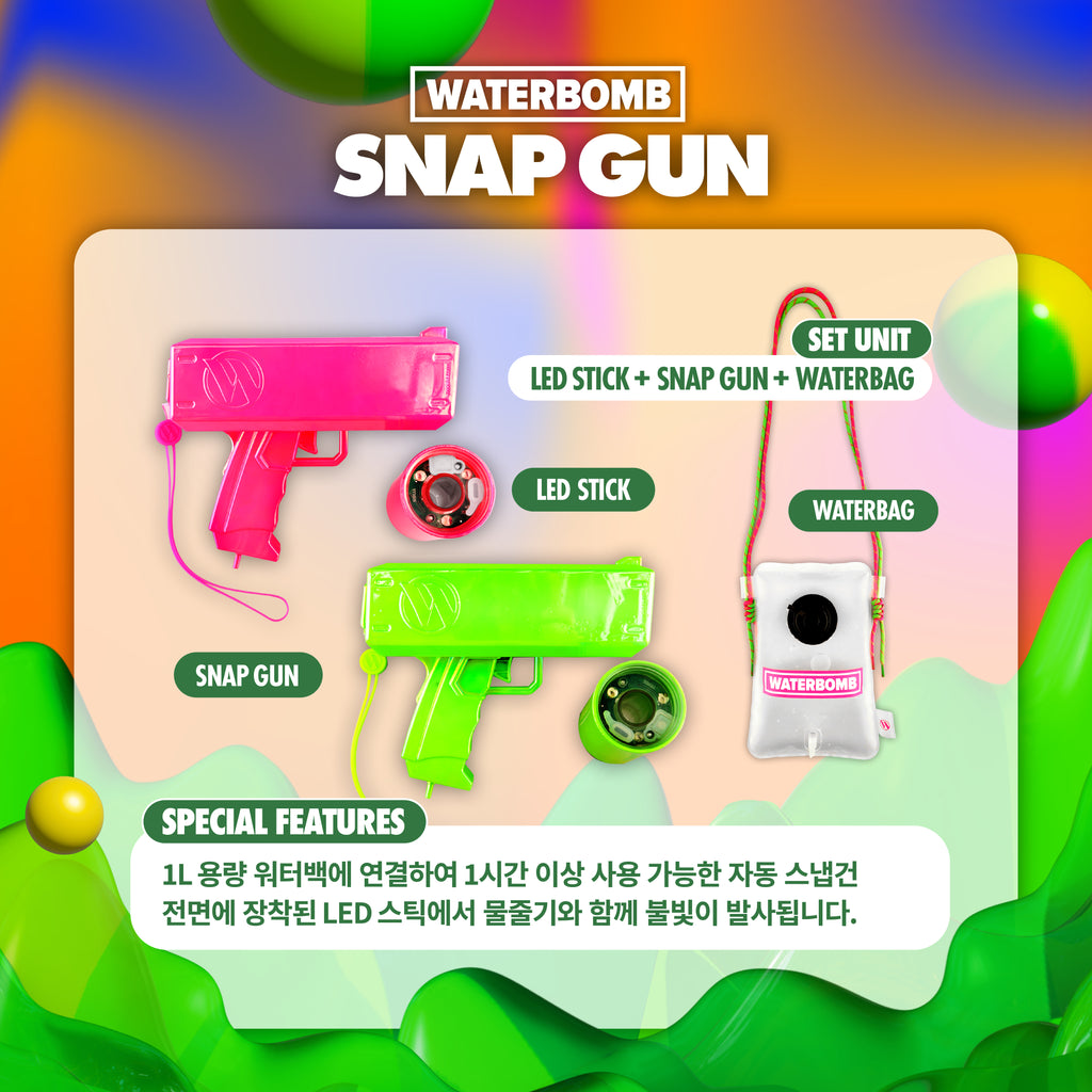 워터쿨 스냅건 | WATERCOOL SNAPGUN