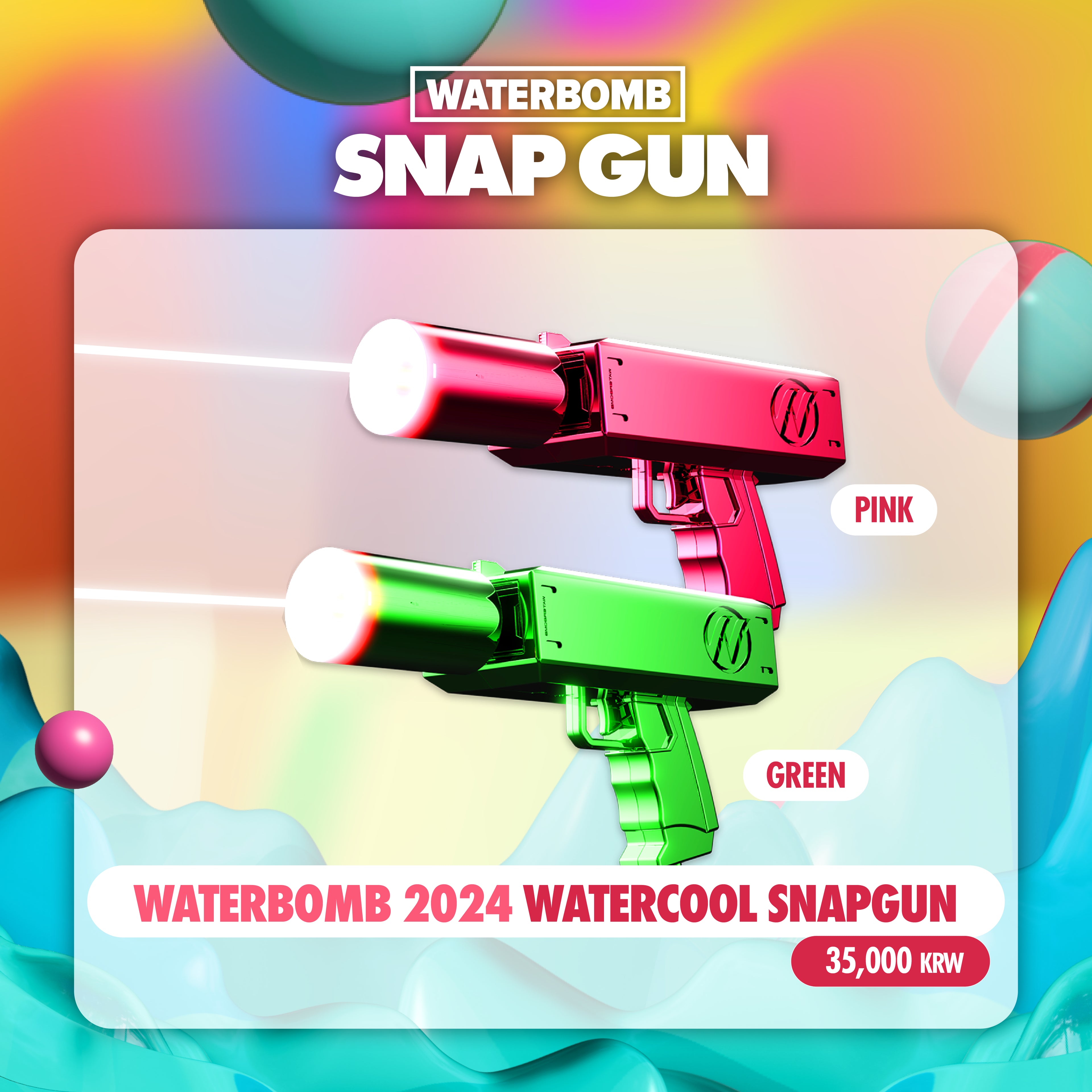 워터쿨 스냅건 | WATERCOOL SNAPGUN
