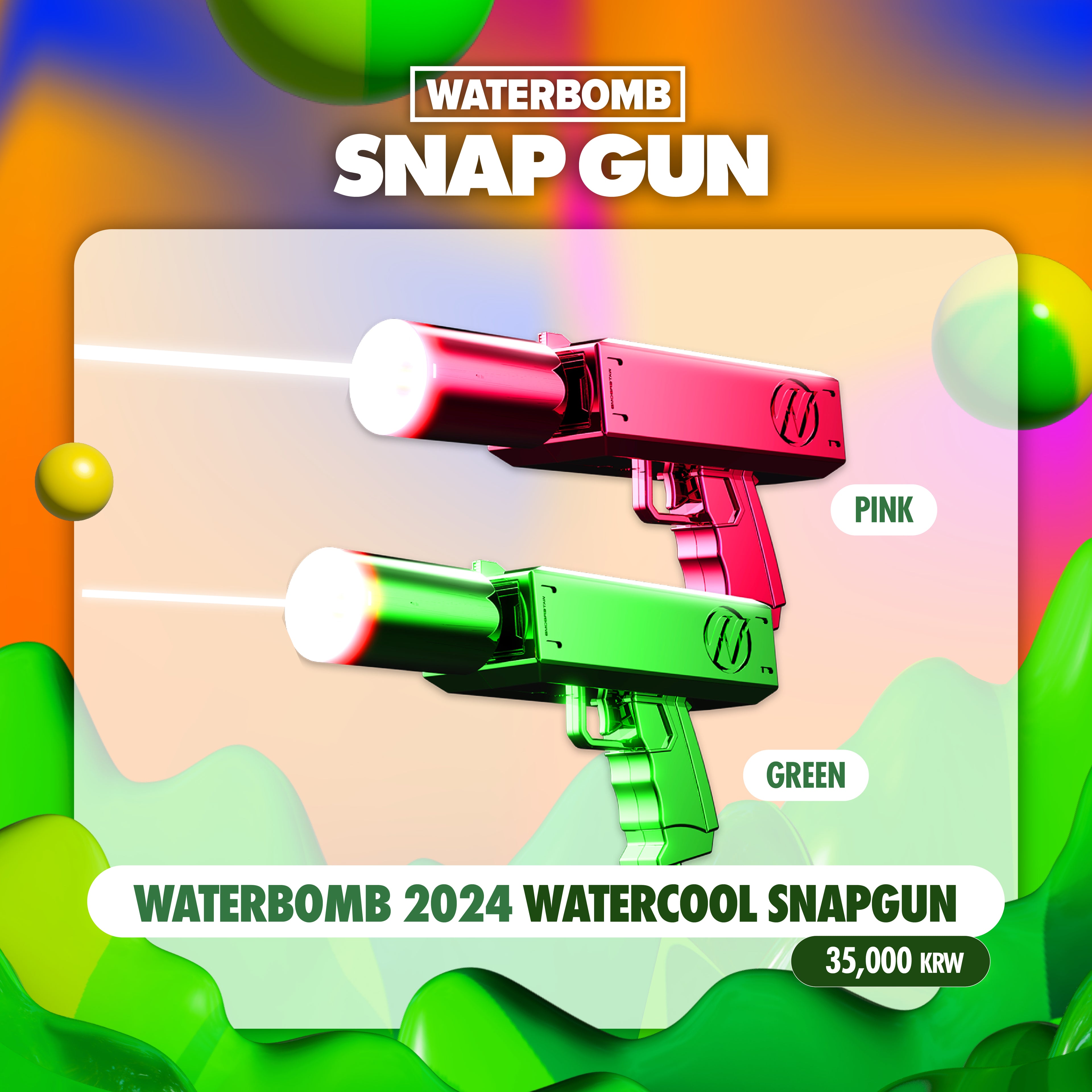 워터쿨 스냅건 | WATERCOOL SNAPGUN